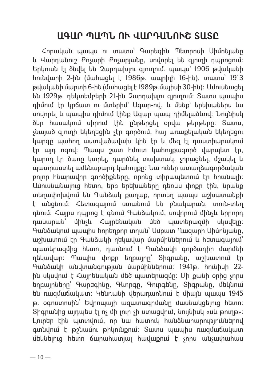 Page 10
