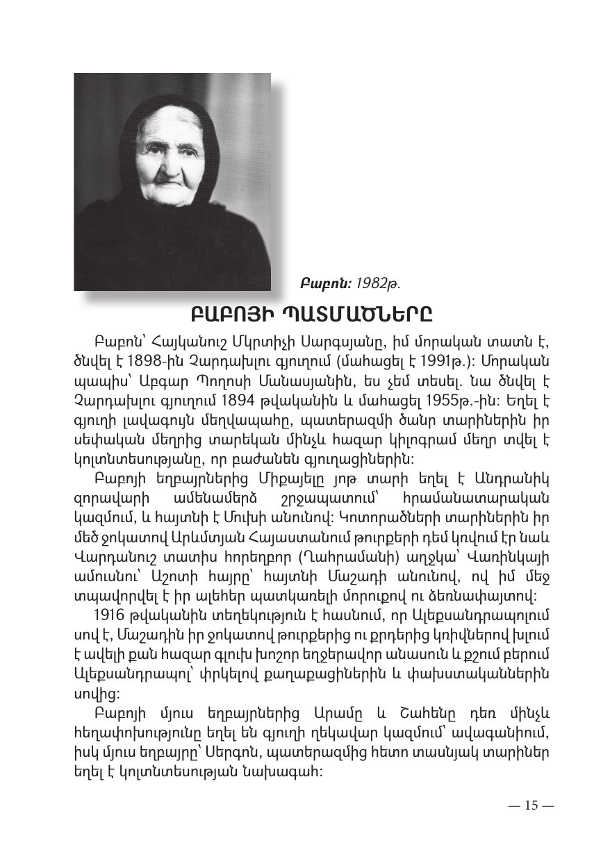 Page 15