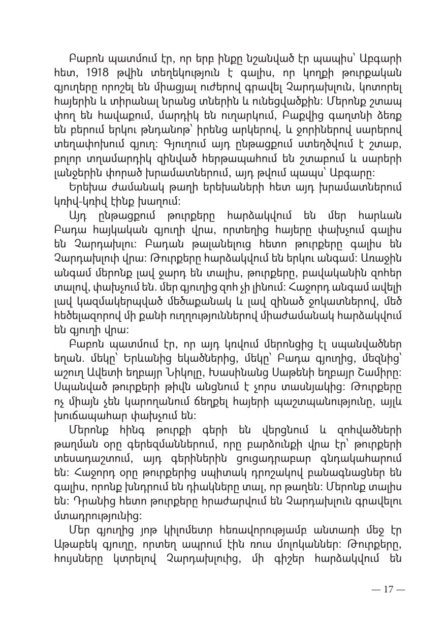 Page 17