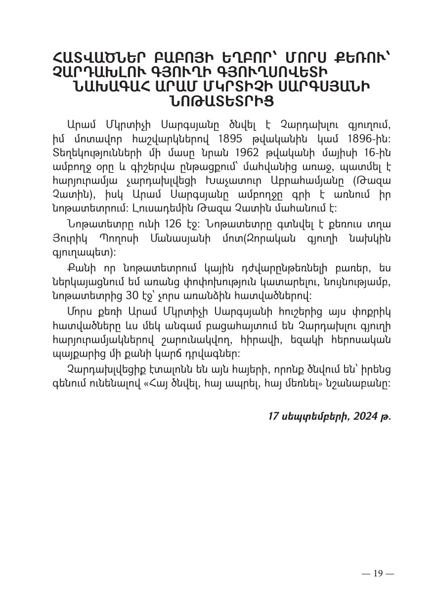 Page 19