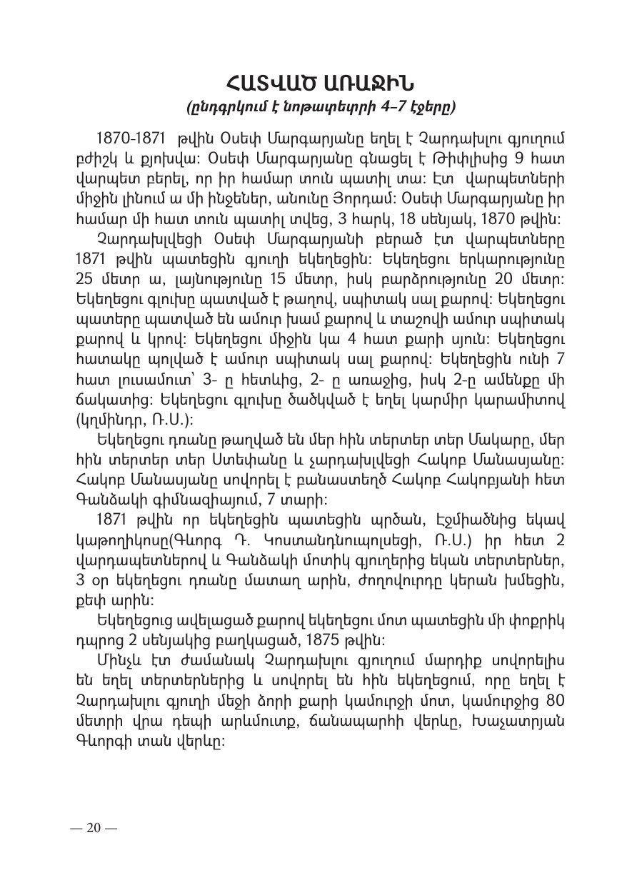 Page 20