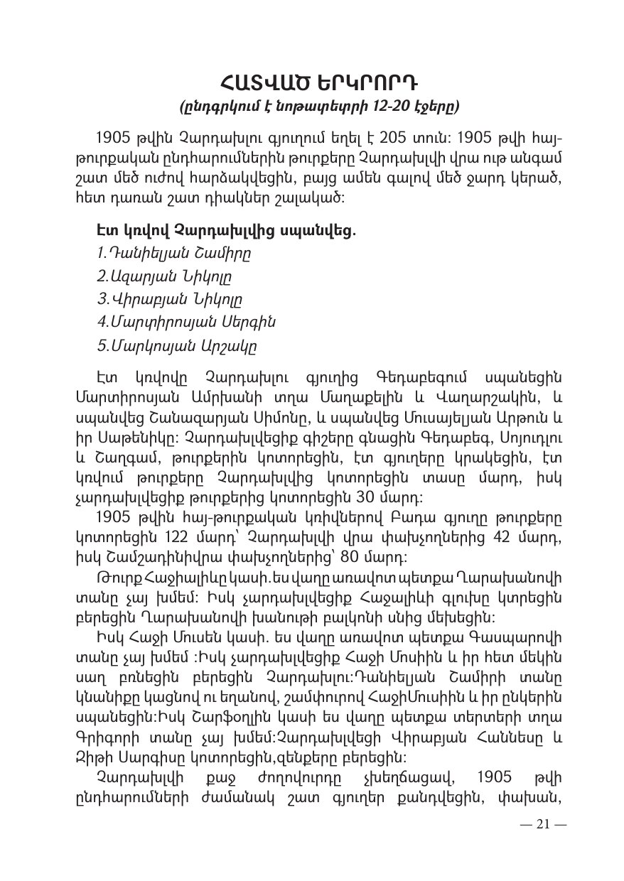 Page 21