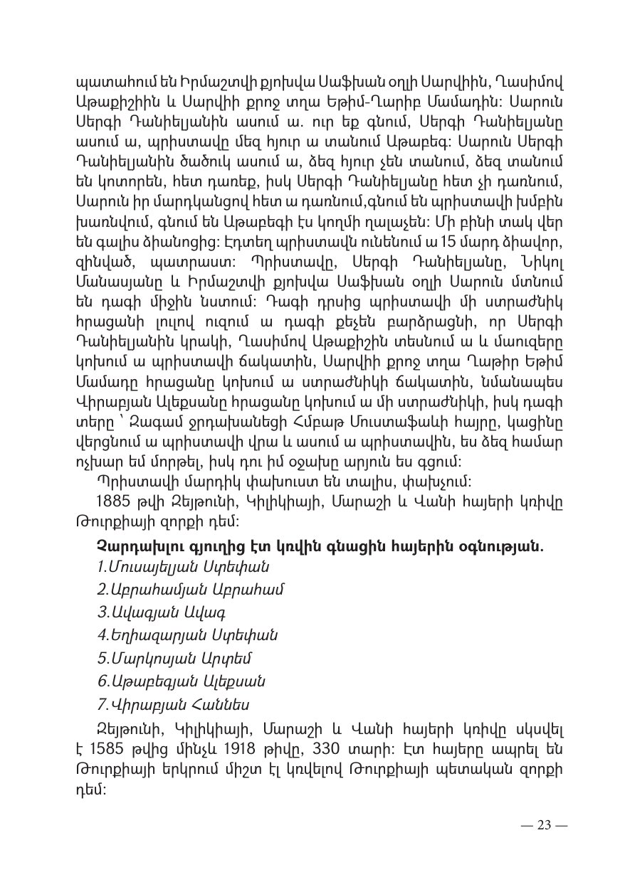 Page 23