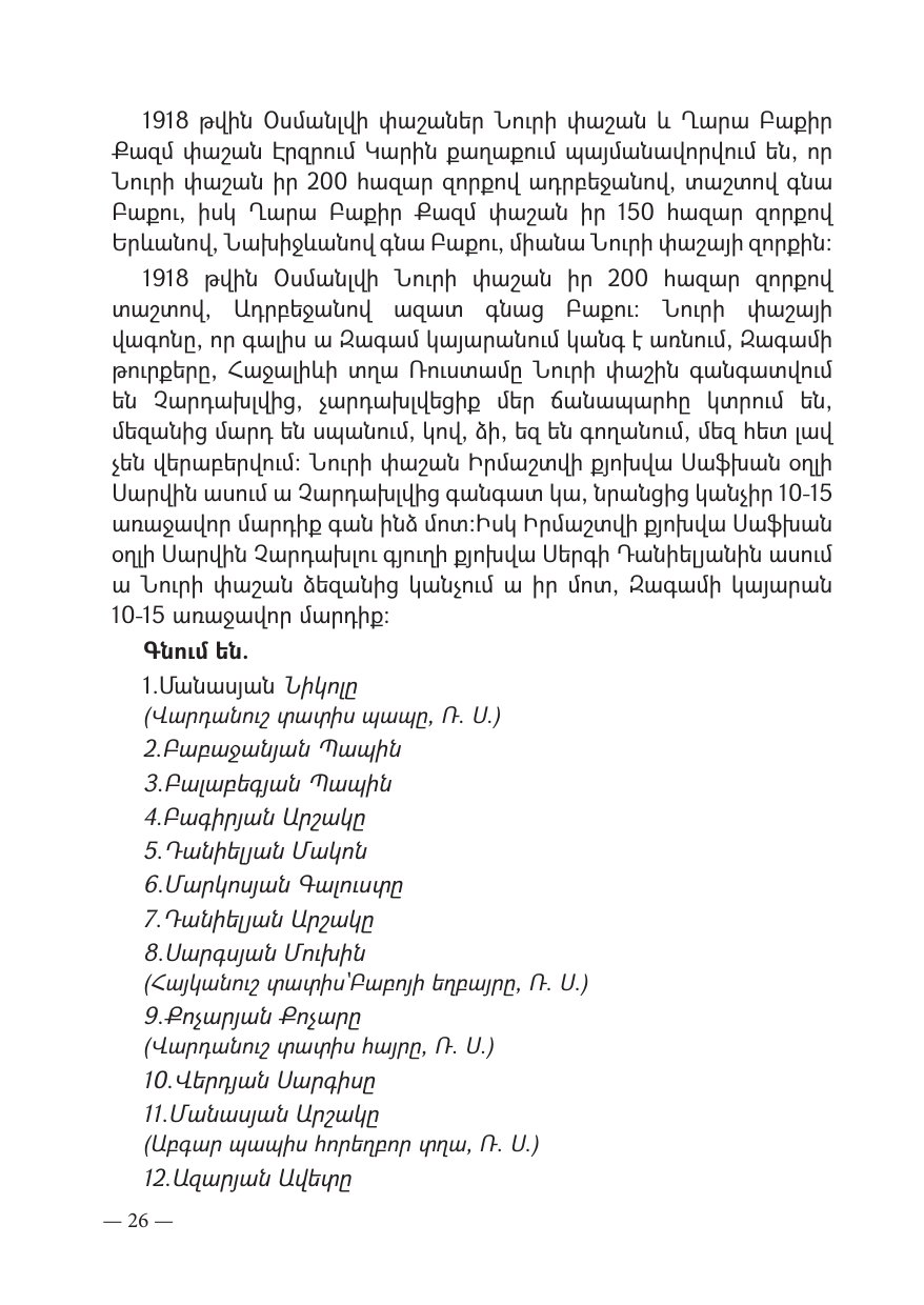 Page 26