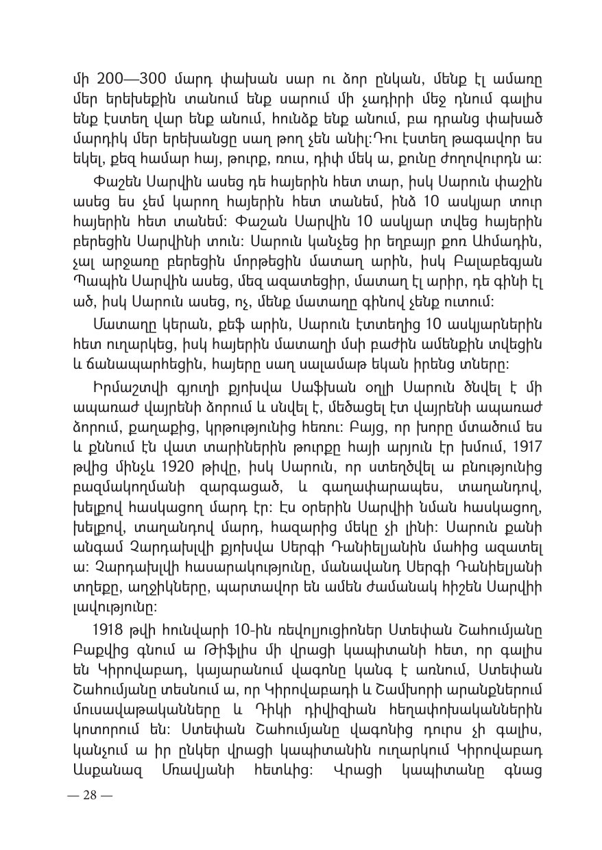 Page 28