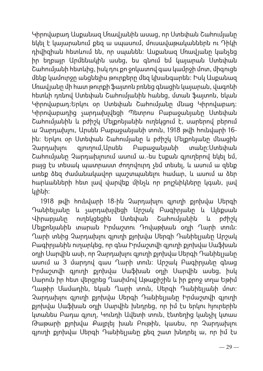 Page 29