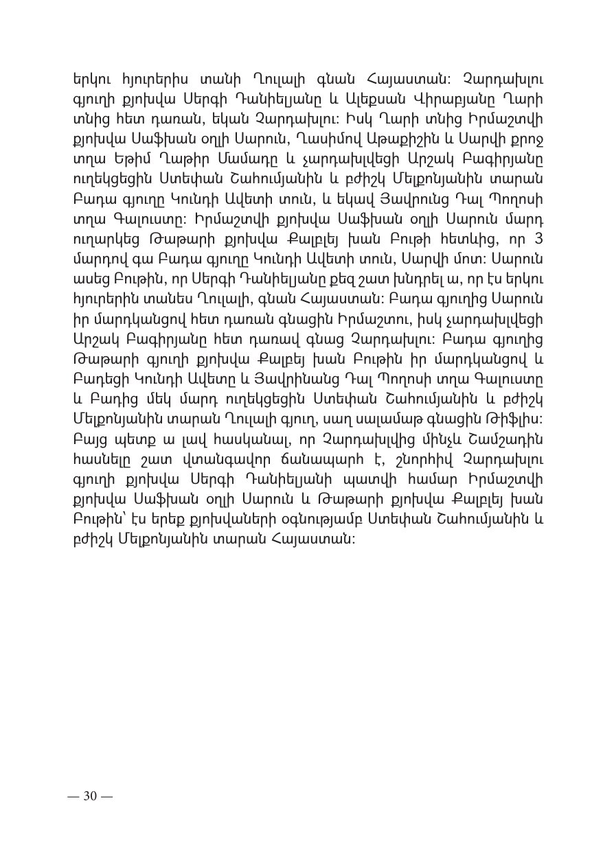 Page 30