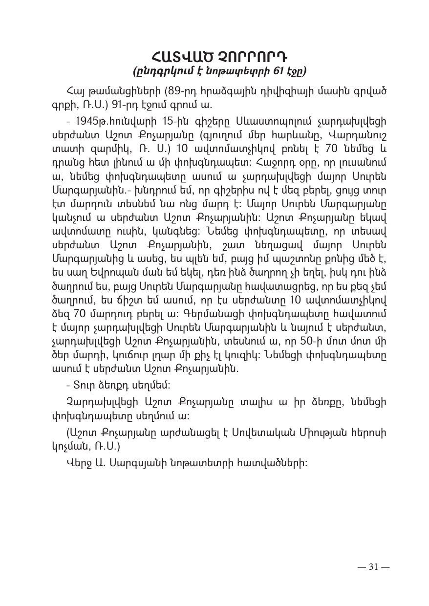 Page 31