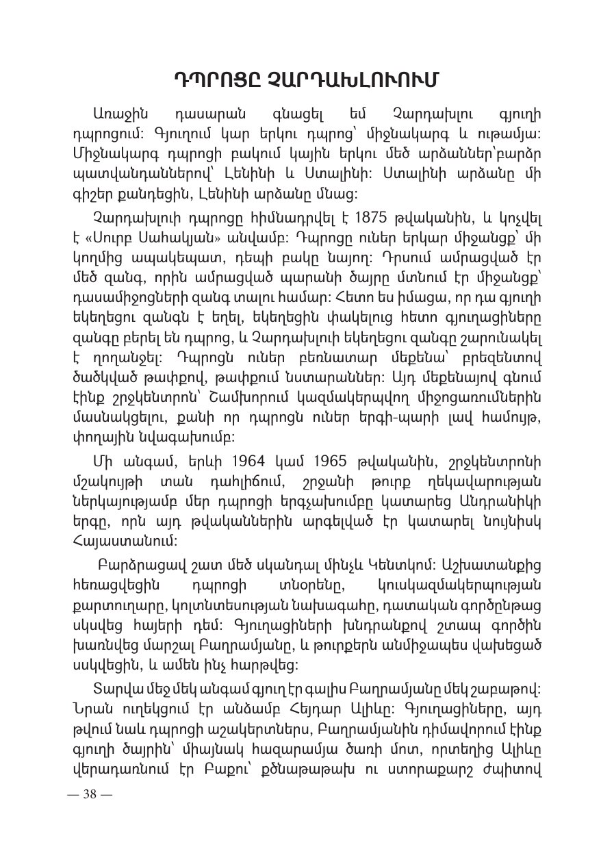 Page 38