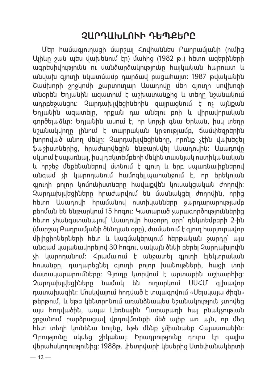 Page 42