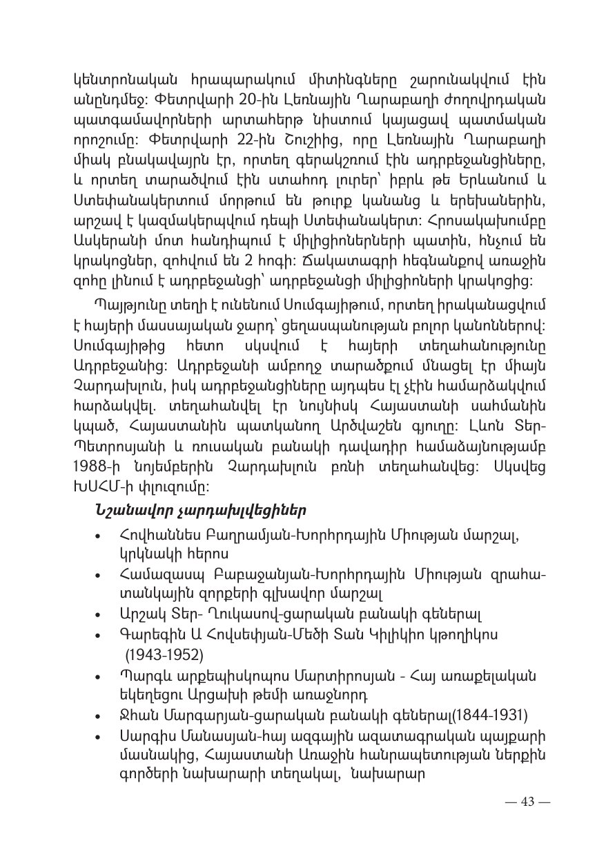 Page 43