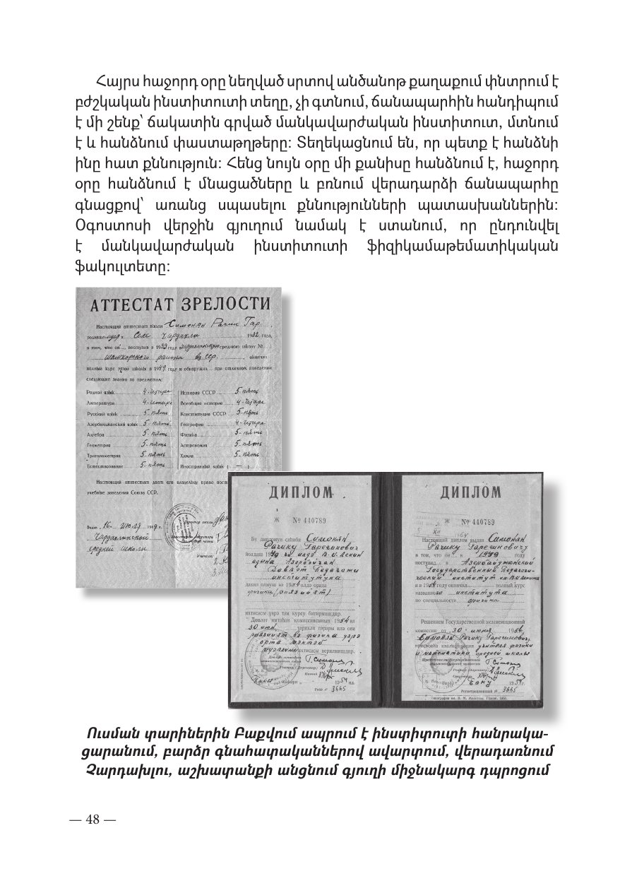 Page 48